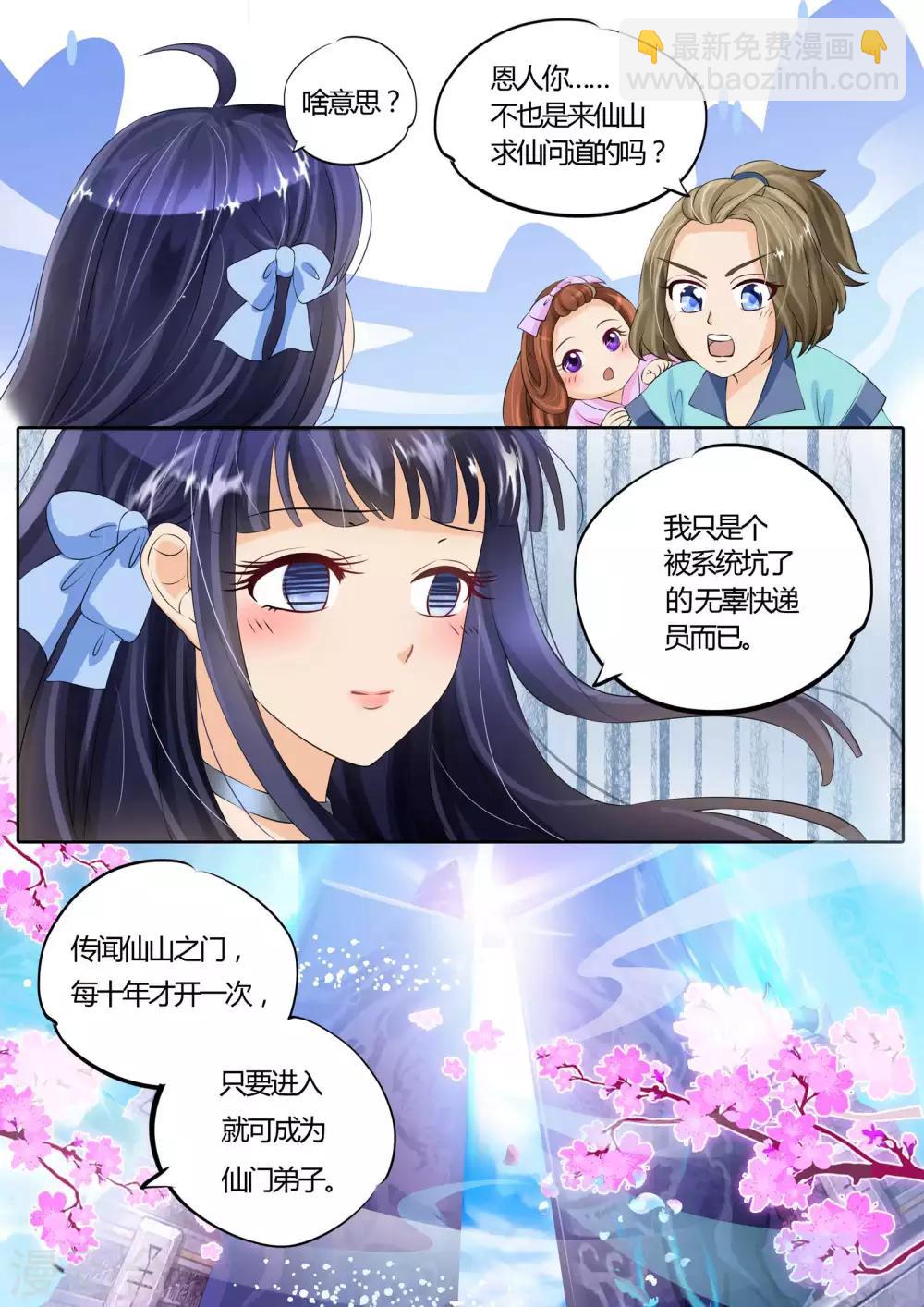 第7话-第7话