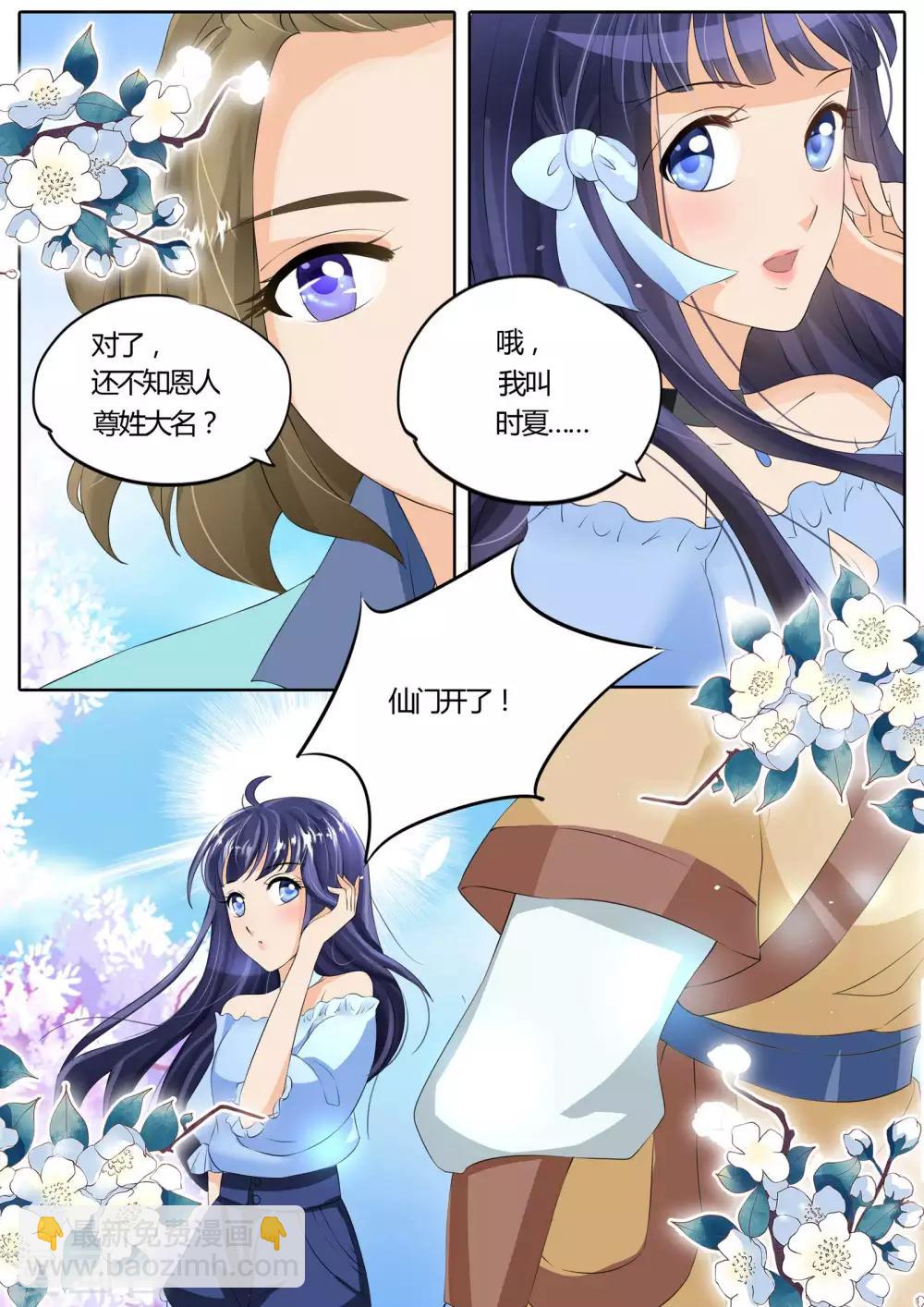 第7话-第7话