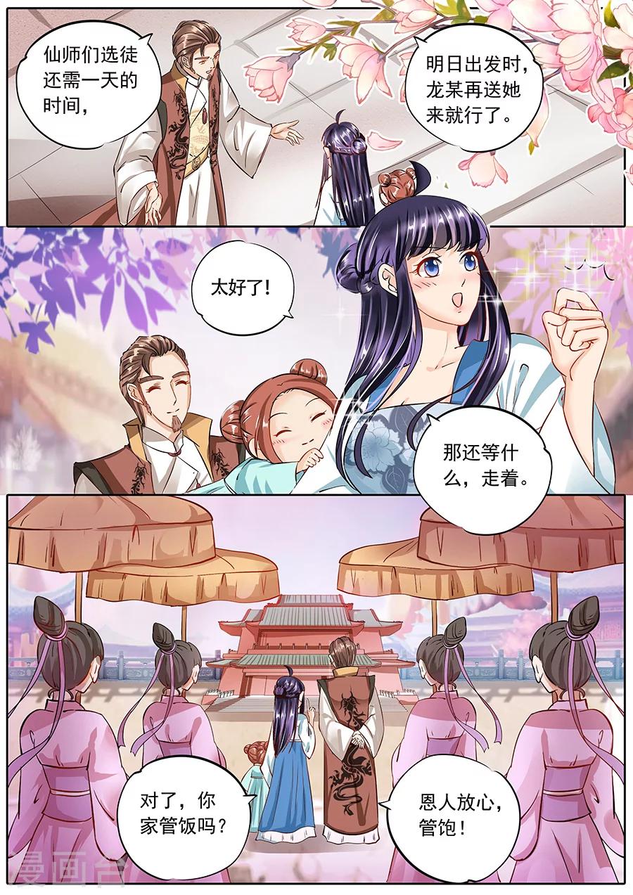第61话-第61话