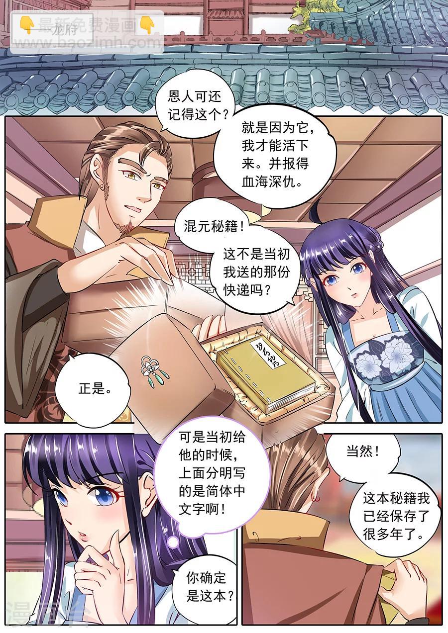 第61话-第61话