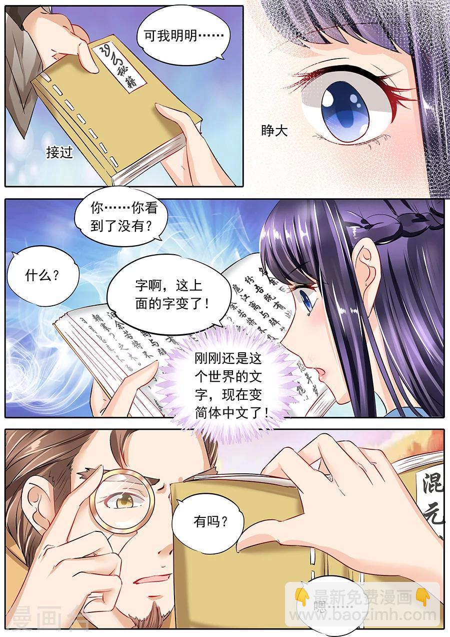 第61话-第61话