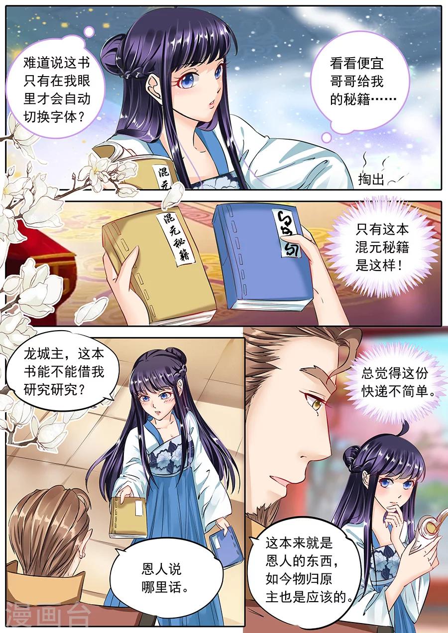 第61话-第61话