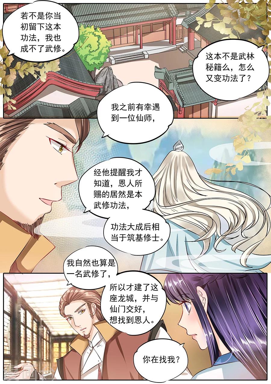 第61话-第61话