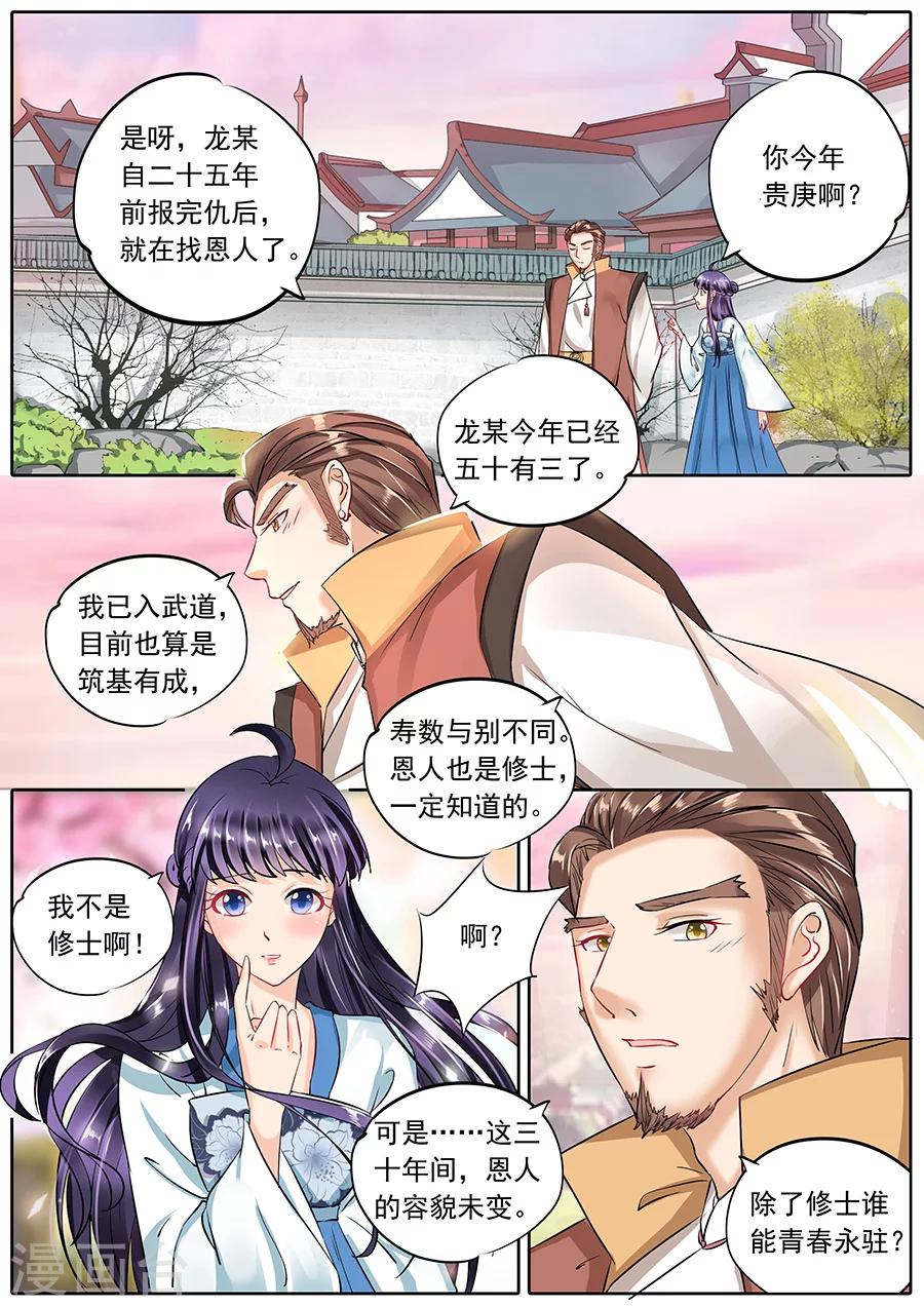 第61话-第61话