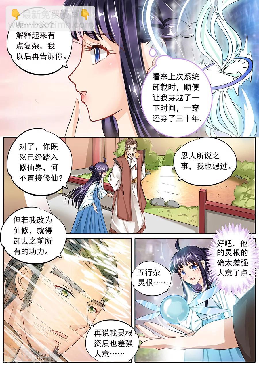 第61话-第61话