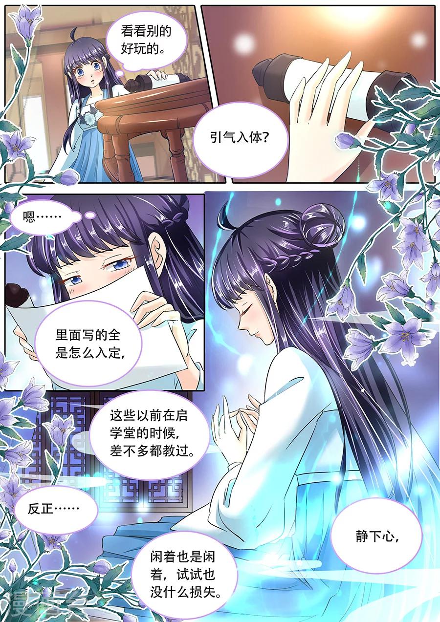 第63话-第63话