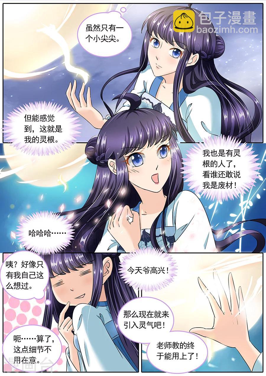第63话-第63话