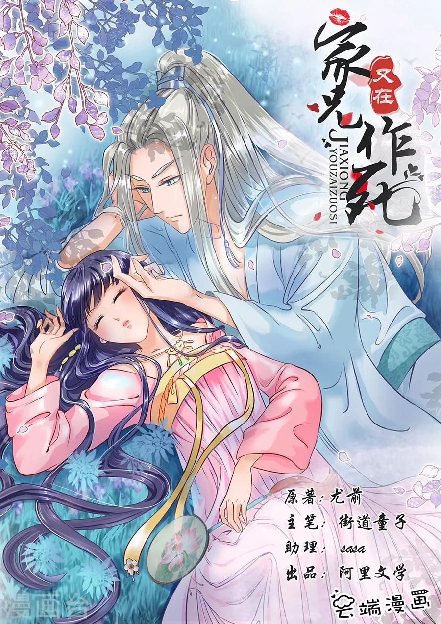 第65话-第65话