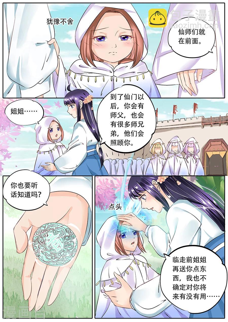 第65话-第65话