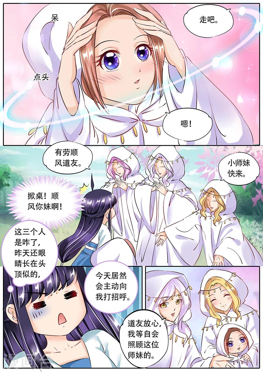 第65话-第65话