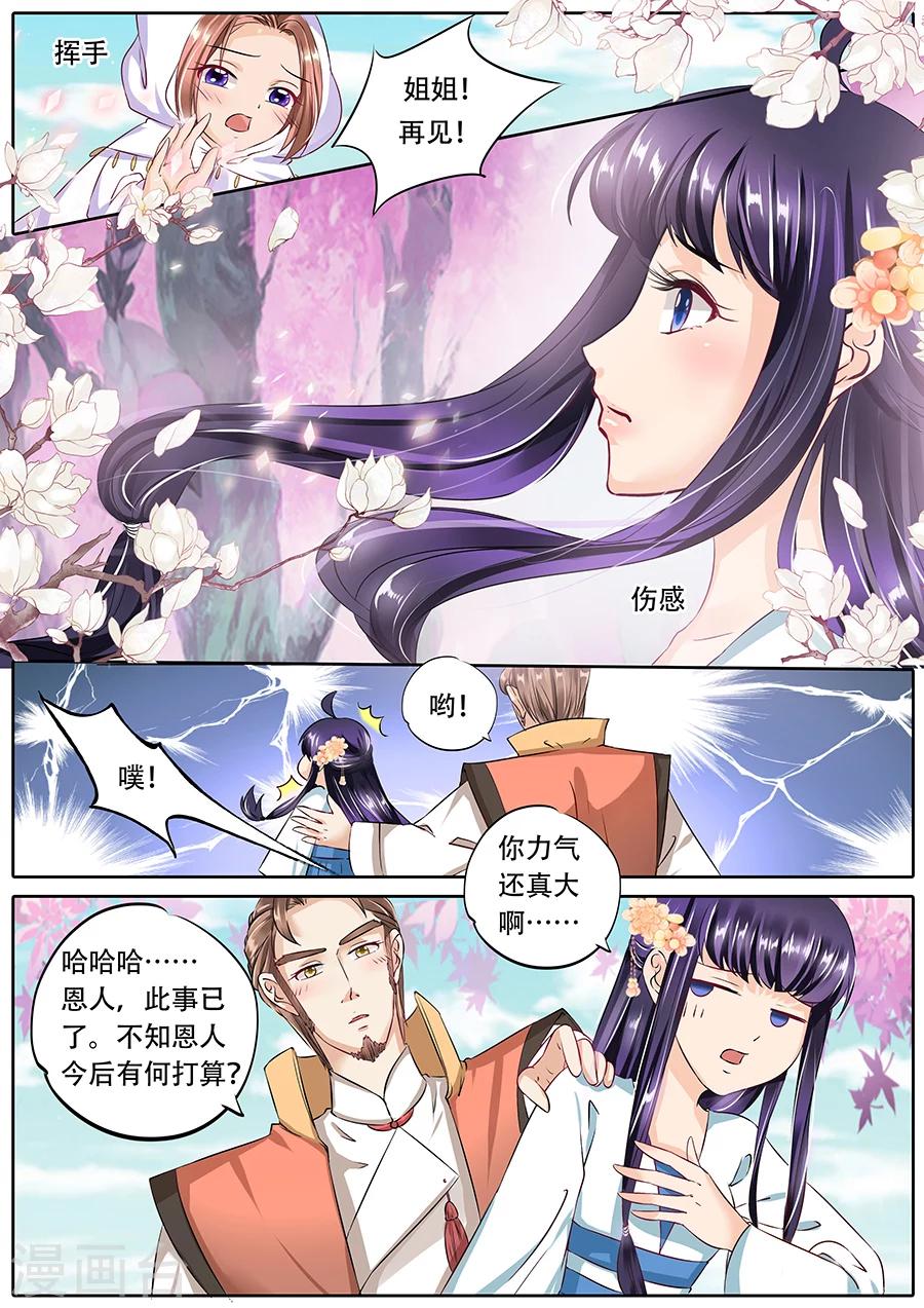 第65话-第65话