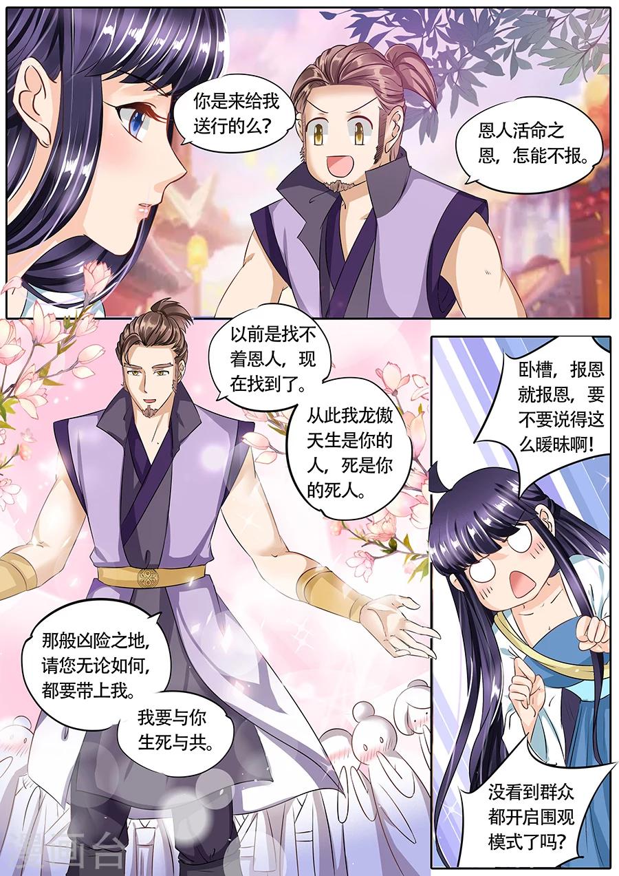 第67话-第67话