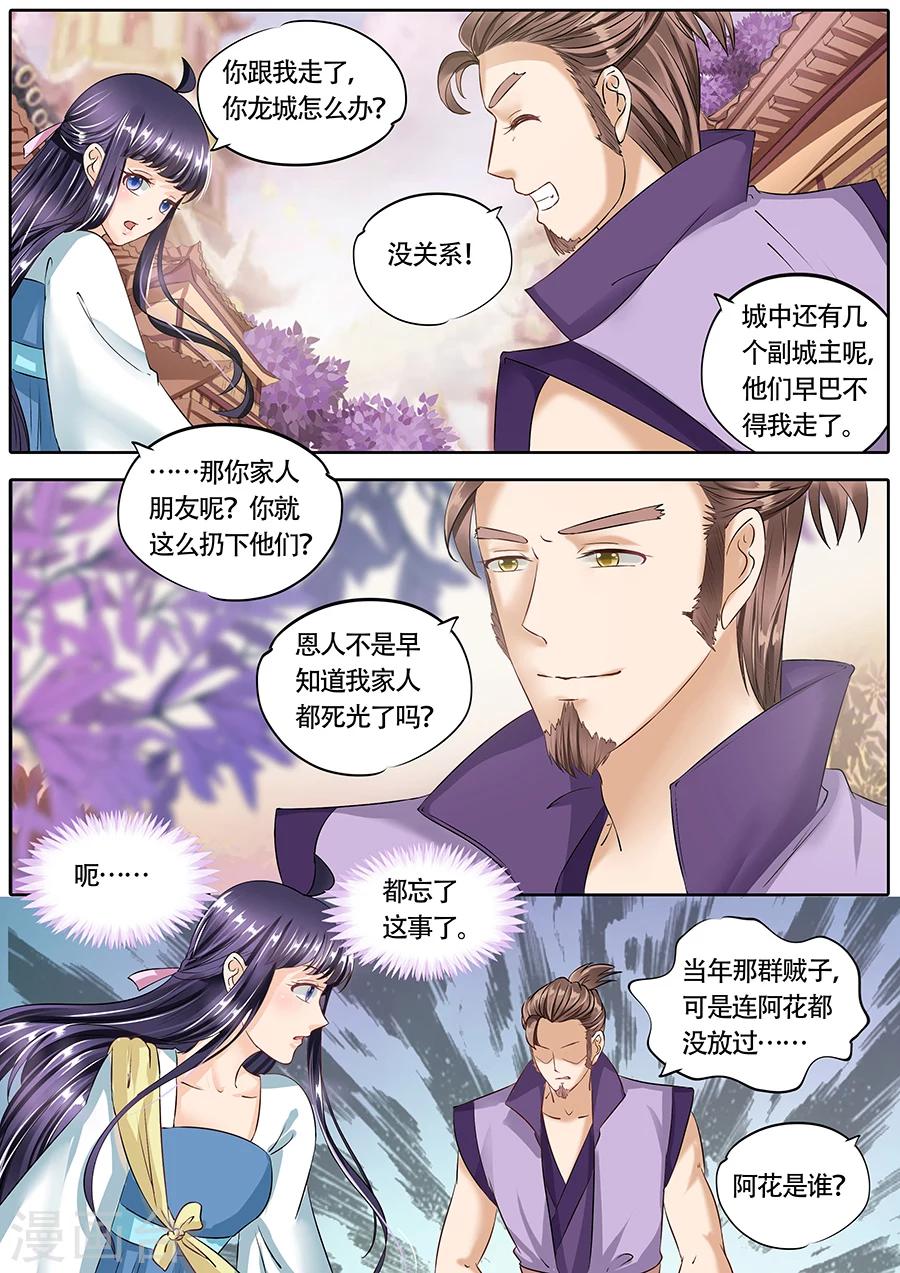 第67话-第67话