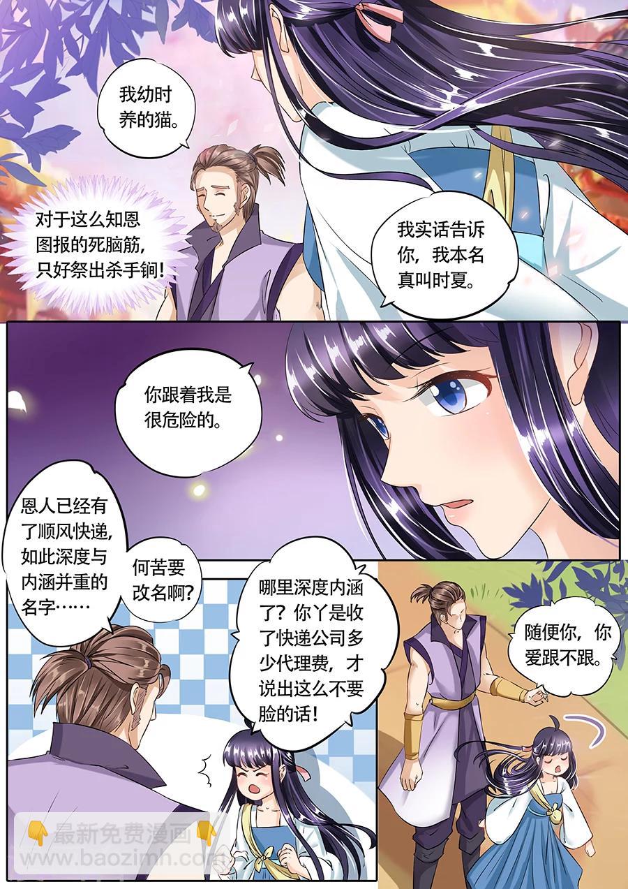 第67话-第67话