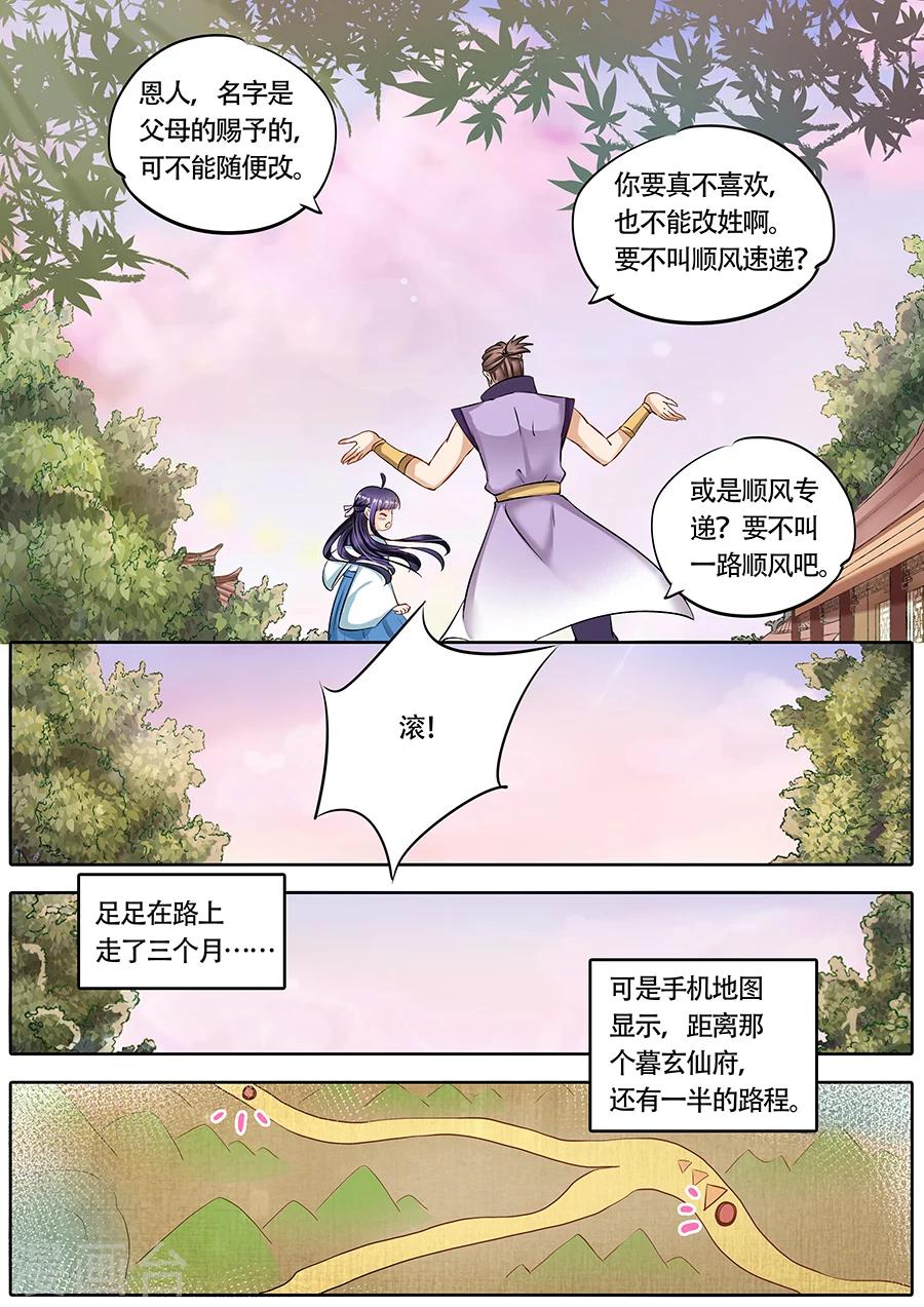 第67话-第67话
