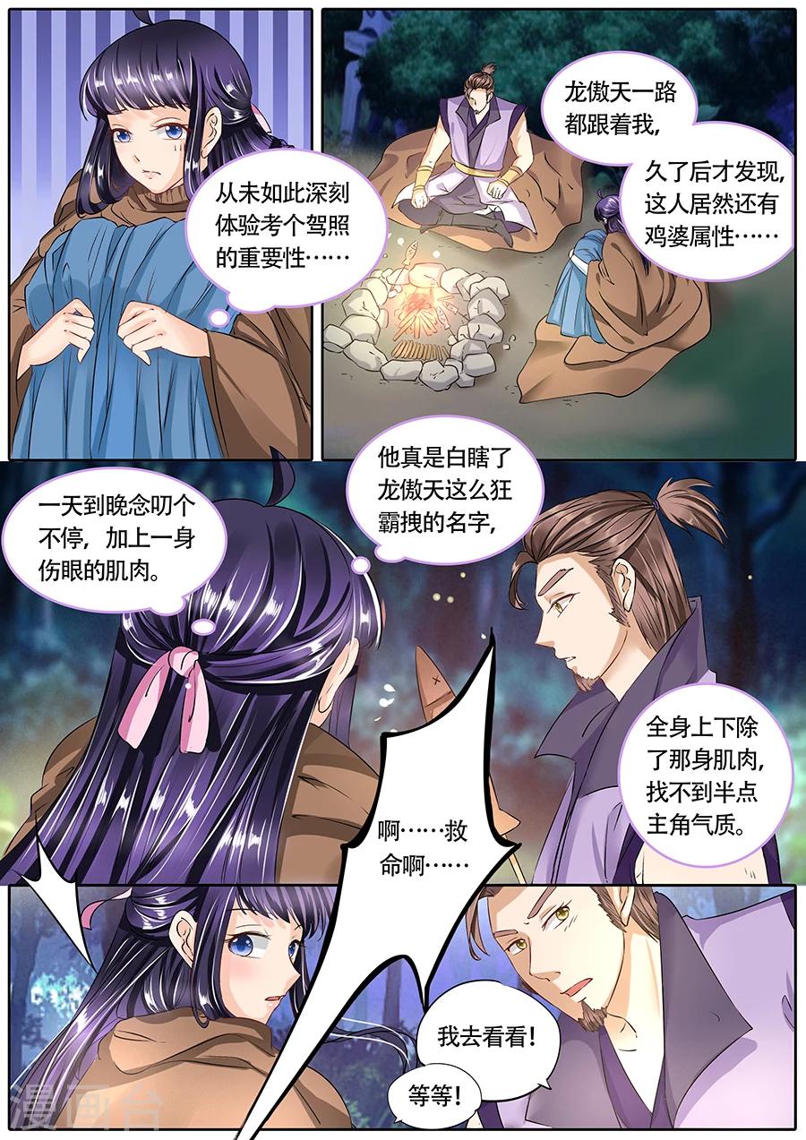 第67话-第67话