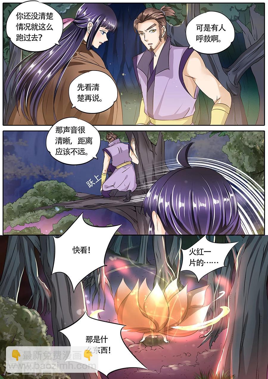 第67话-第67话
