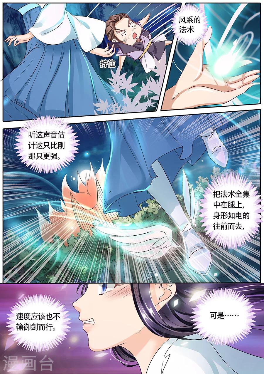 第69话-第69话