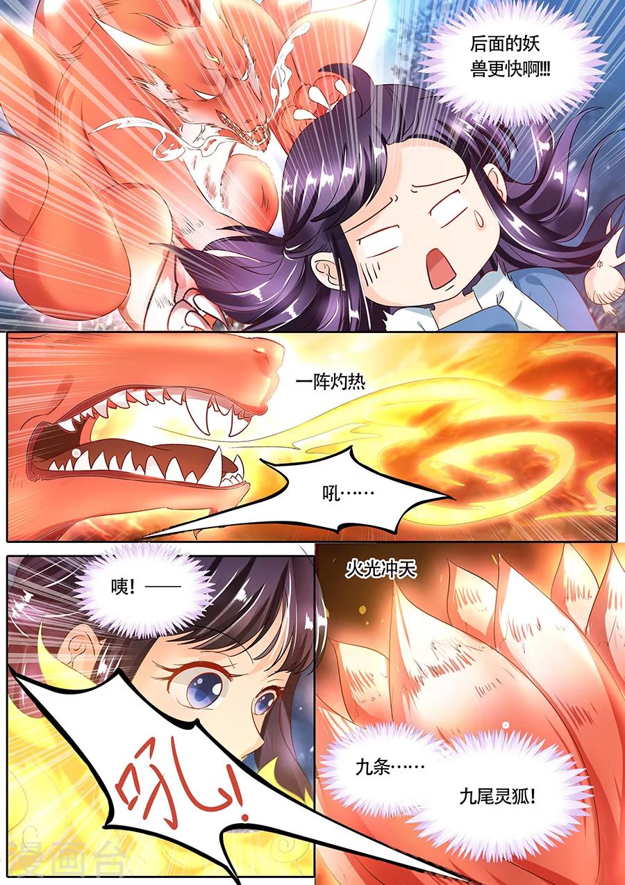 第69话-第69话
