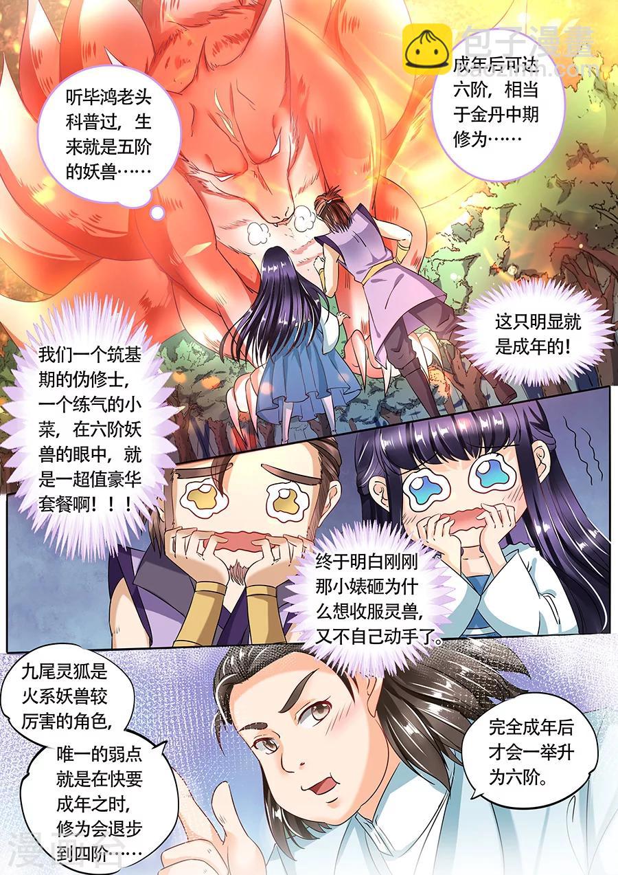 第69话-第69话