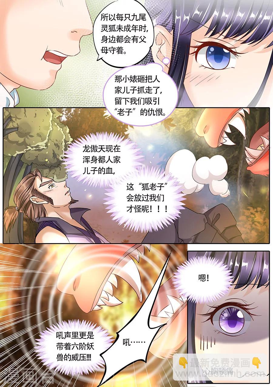 第69话-第69话
