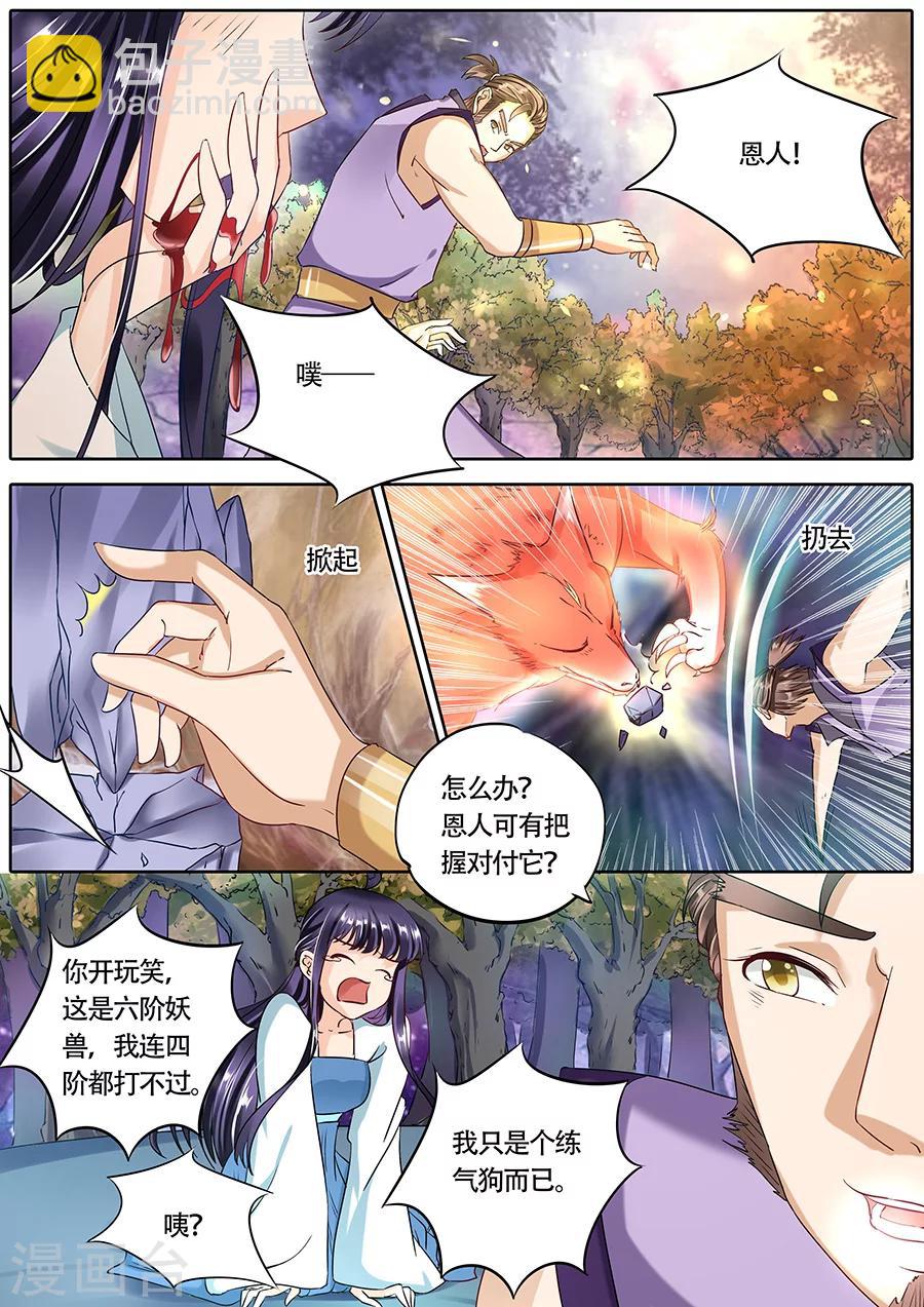 第69话-第69话