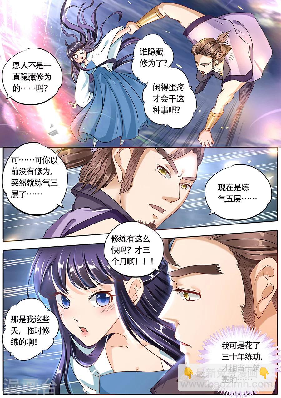 第69话-第69话
