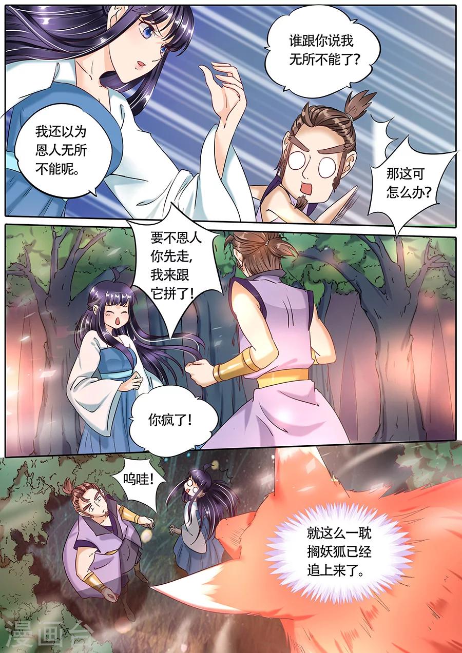 第69话-第69话