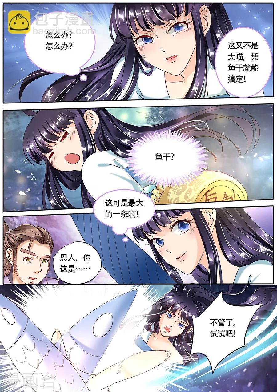 第69话-第69话
