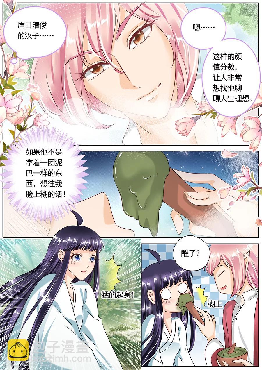 第71话-第71话