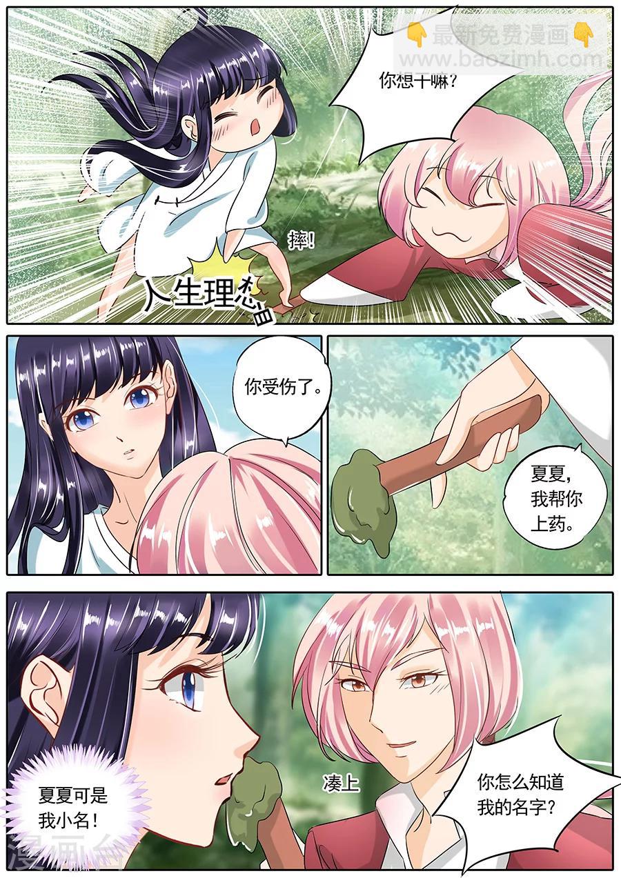 第71话-第71话