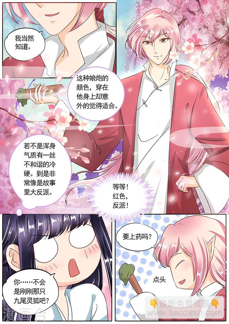 第71话-第71话