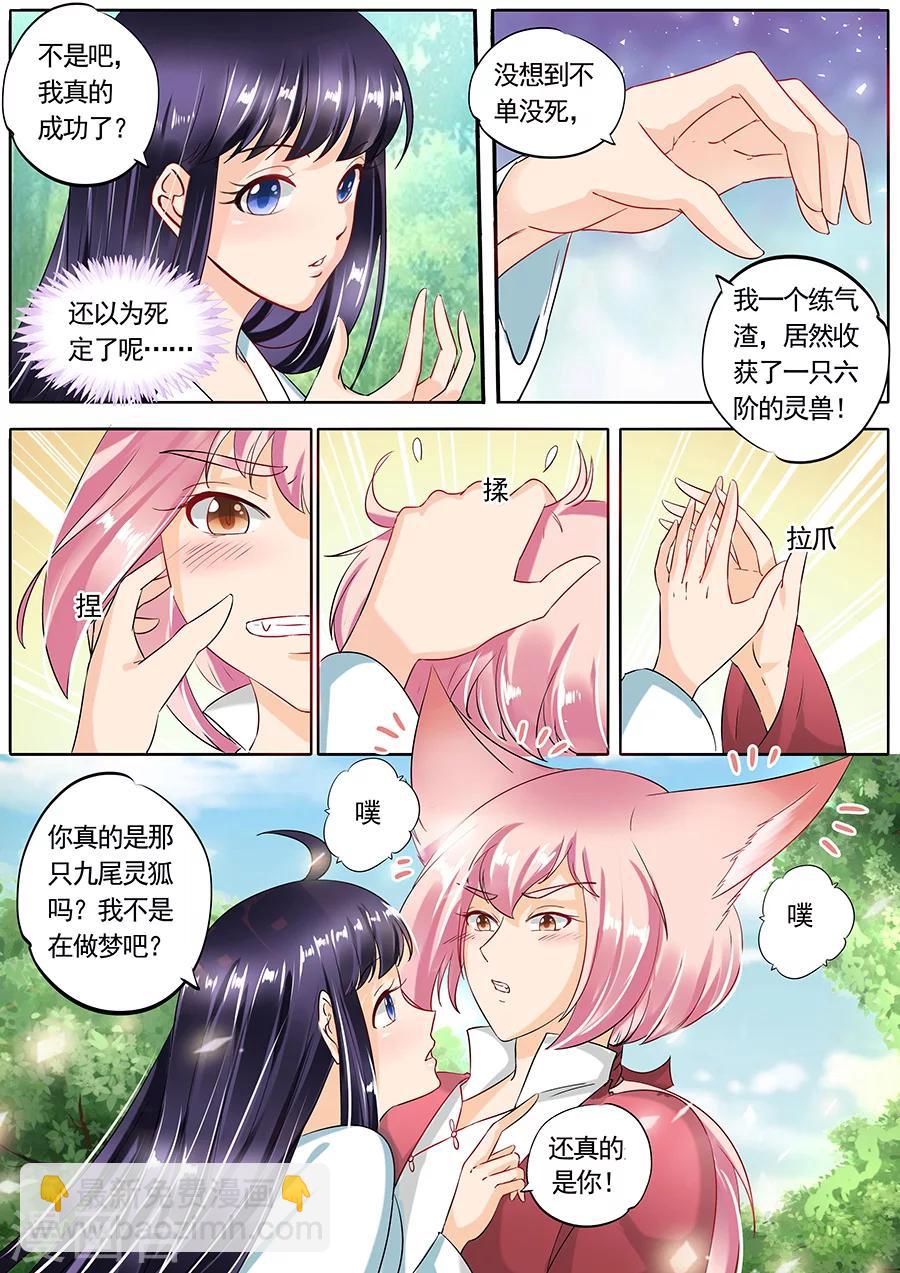 第71话-第71话