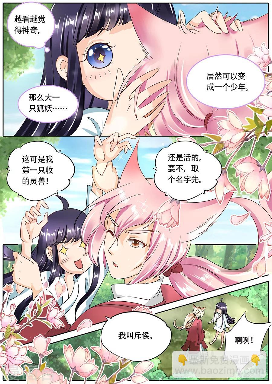 第71话-第71话