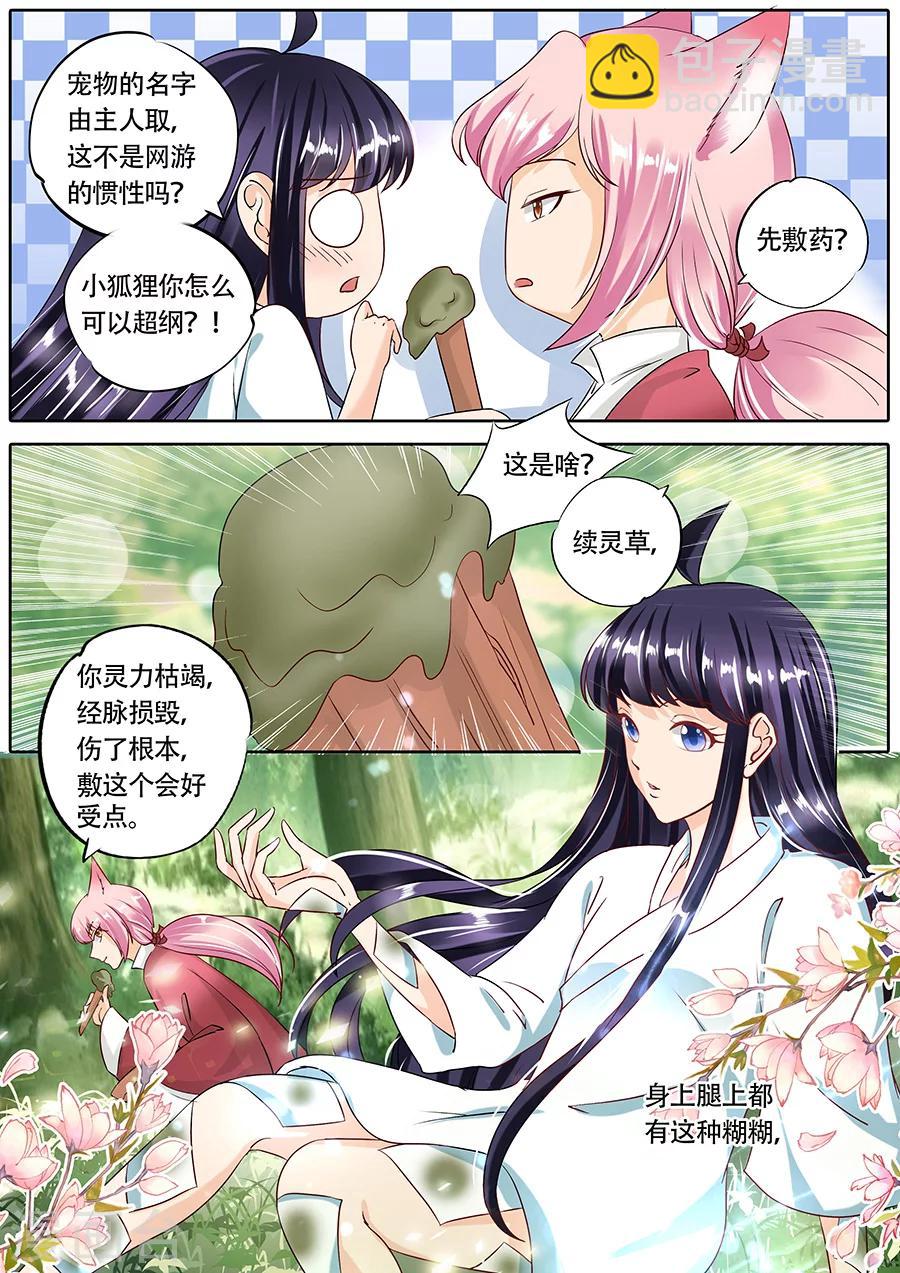 第71话-第71话