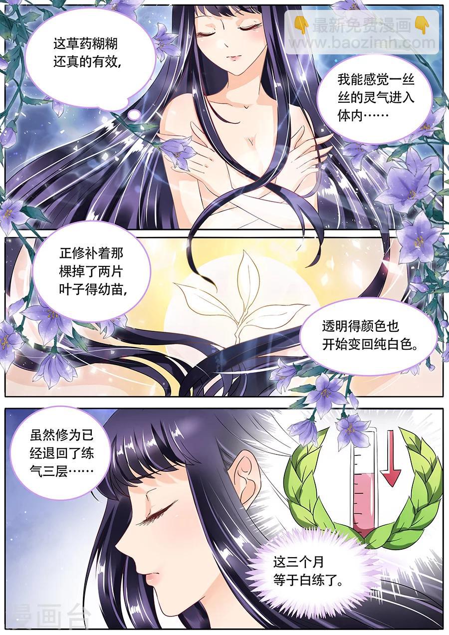 第71话-第71话