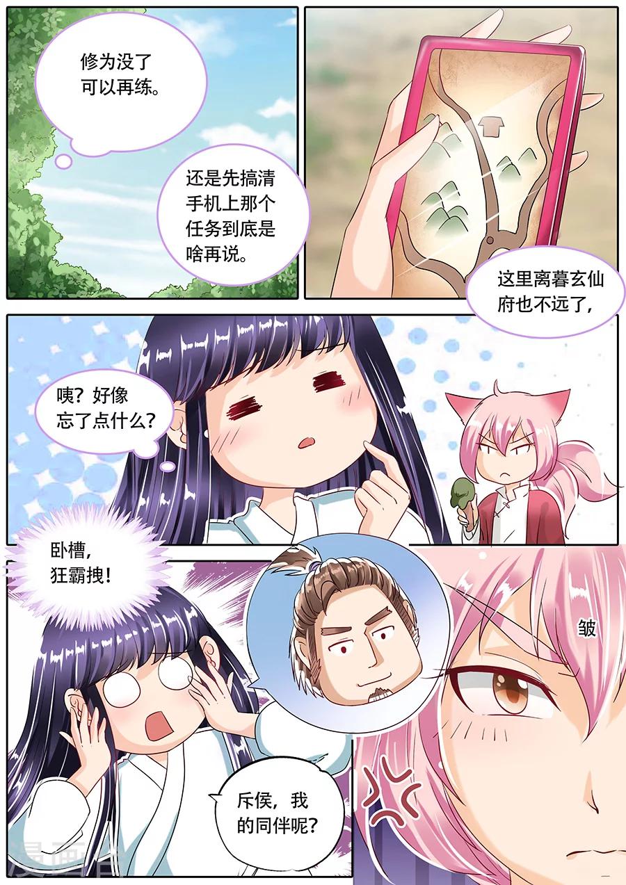 第71话-第71话