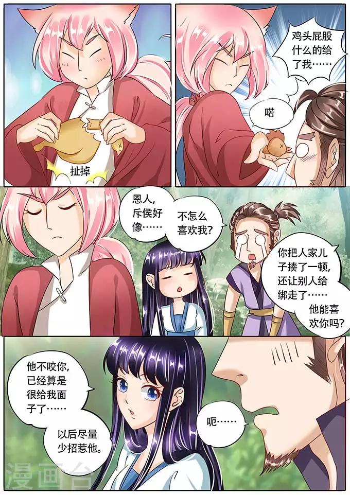 第73话-第73话