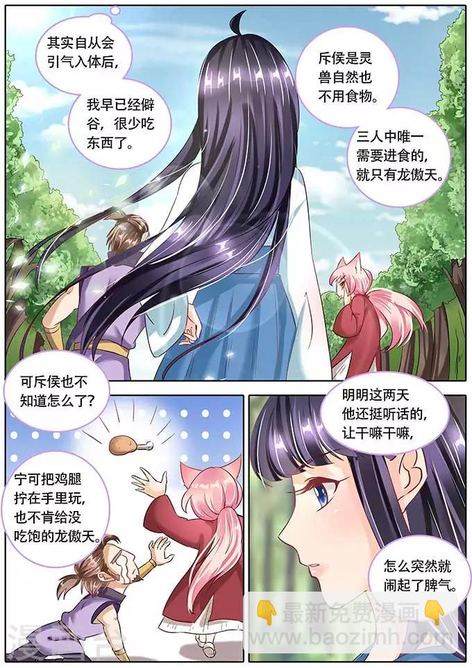 第73话-第73话