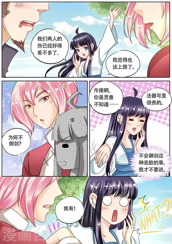 第73话-第73话