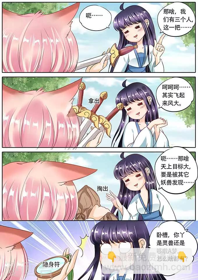 第73话-第73话