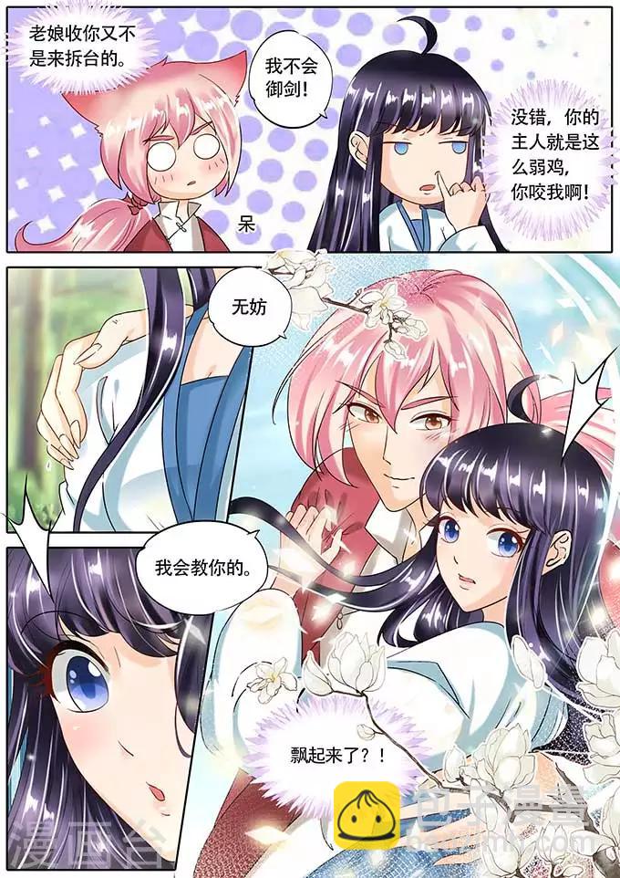第73话-第73话