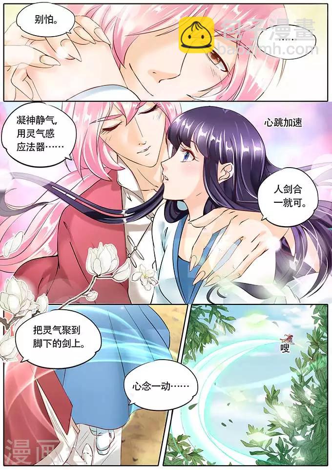 第73话-第73话