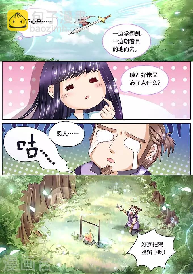 第73话-第73话