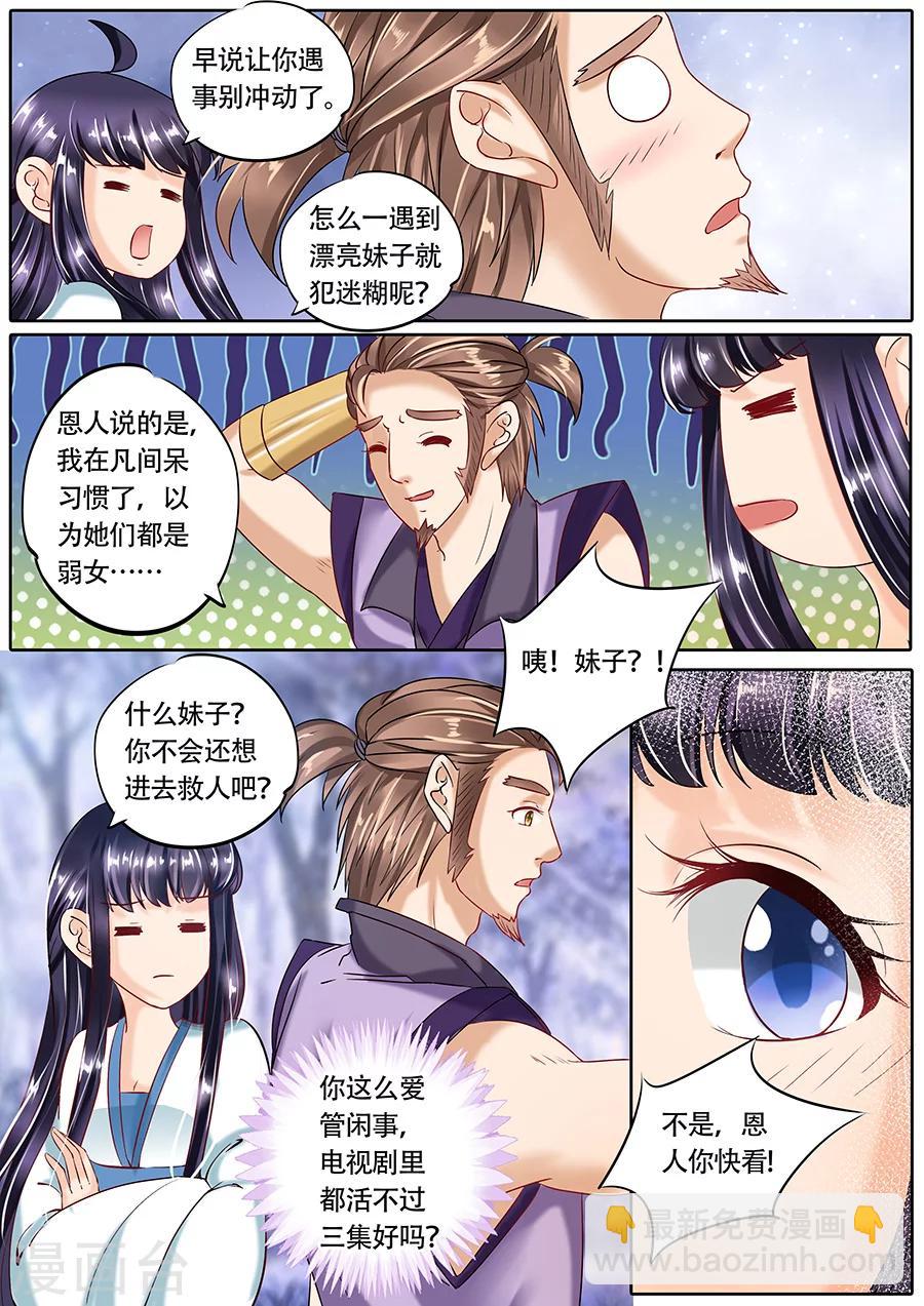 第75话-第75话