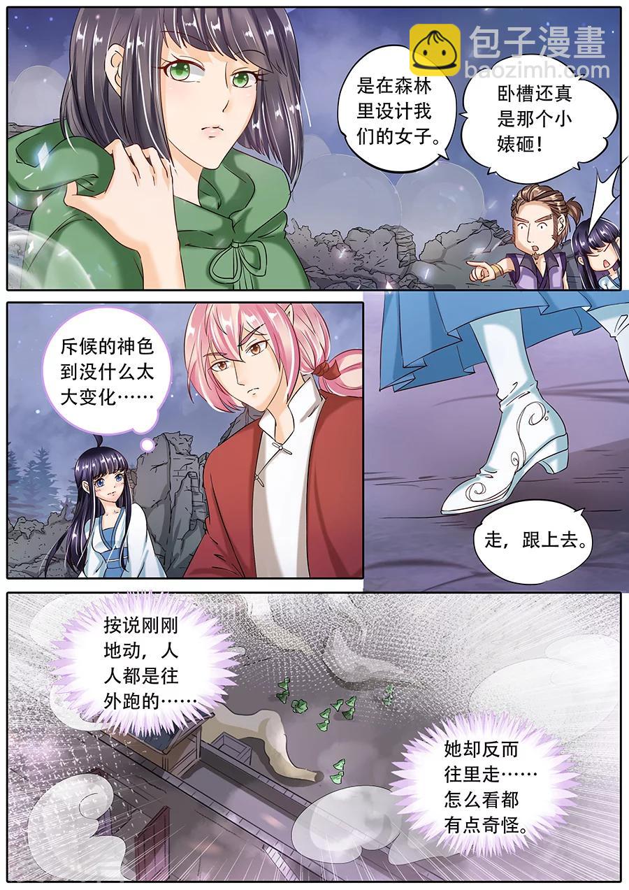 第75话-第75话