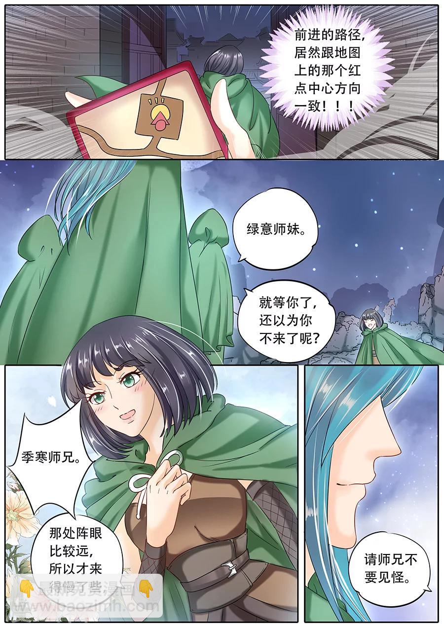 第75话-第75话
