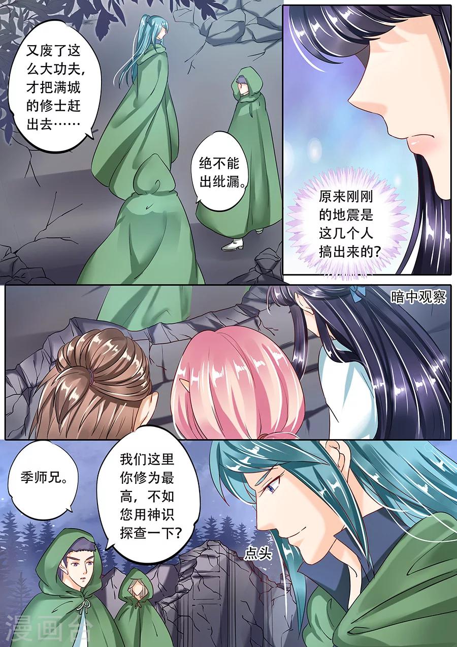 第75话-第75话