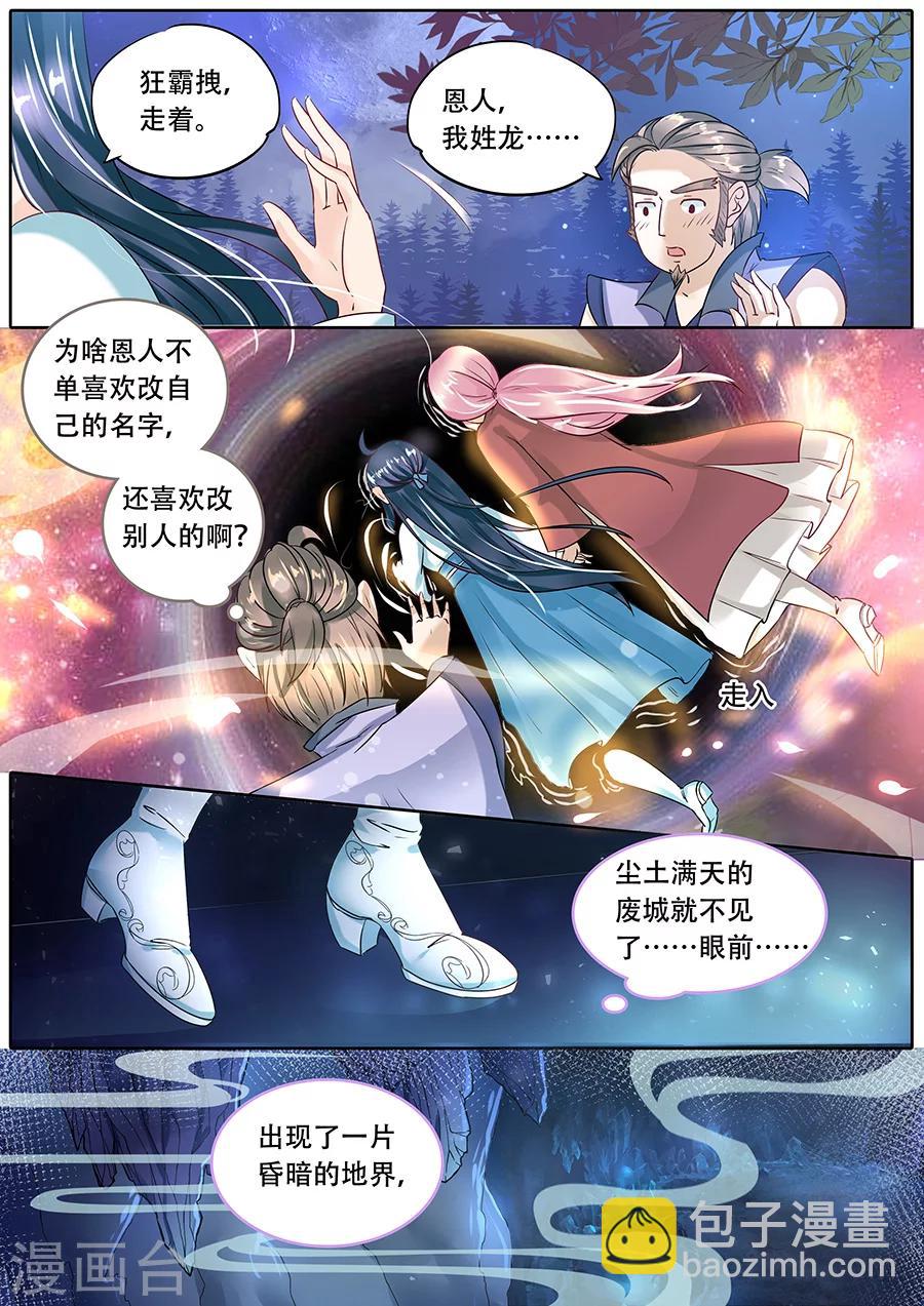 第77话-第77话
