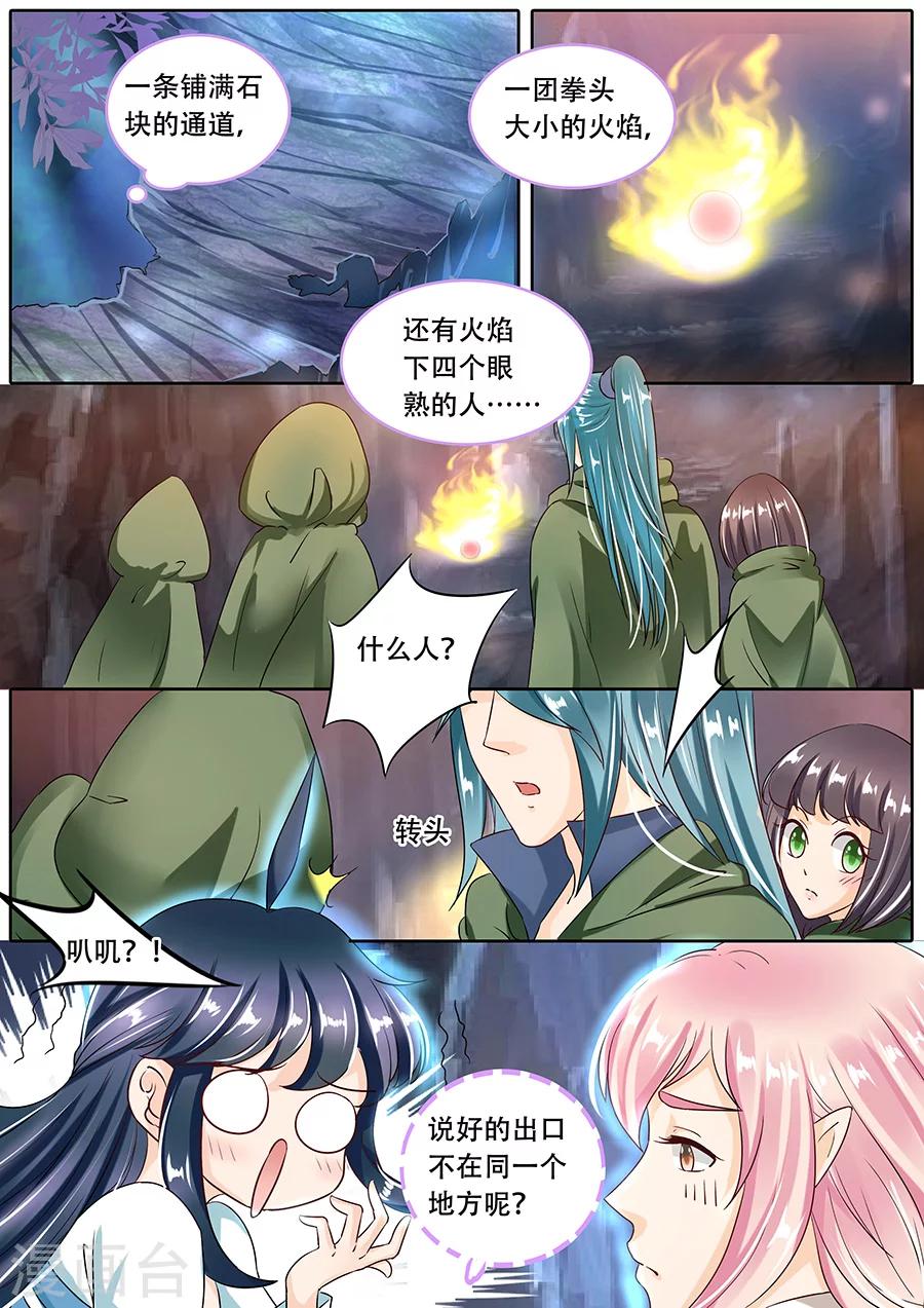 第77话-第77话